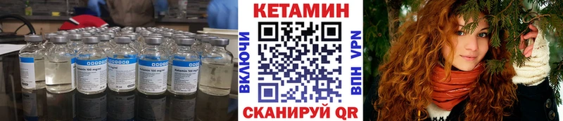 Купить закладки  Боровичи  КЕТАМИН VHQ 