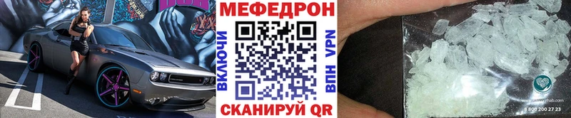 МЯУ-МЯУ mephedrone  Купить где  Боровичи 
