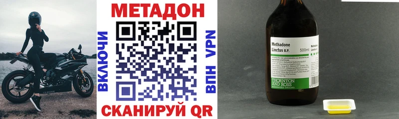 Купить где  Боровичи  МЕТАДОН methadone 